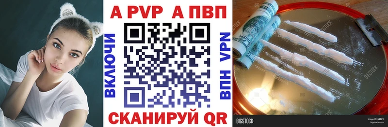 A PVP Соль  blacksprut как войти  Тайга 