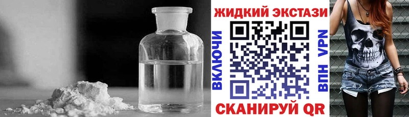 БУТИРАТ жидкий экстази  закладка  KRAKEN рабочий сайт  Тайга 