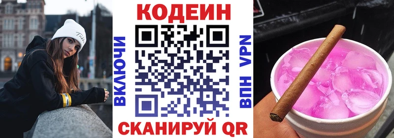 Кодеиновый сироп Lean Purple Drank  Тайга 
