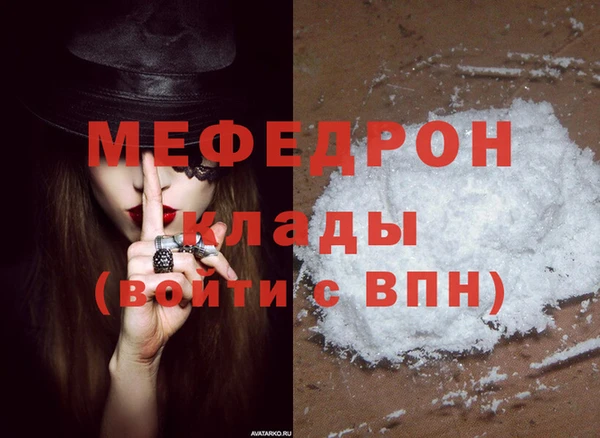 мефедрон мука Струнино