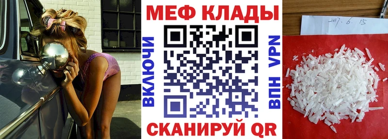 МЯУ-МЯУ кристаллы  Тайга 